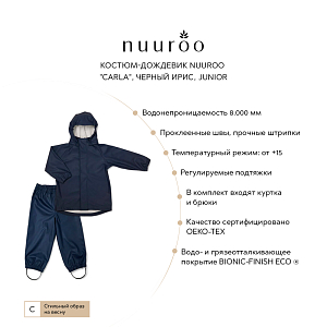Костюм-дождевик нууру (nuuroo) , черный ирис, junior